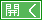 問い合わせ防犯カメラ